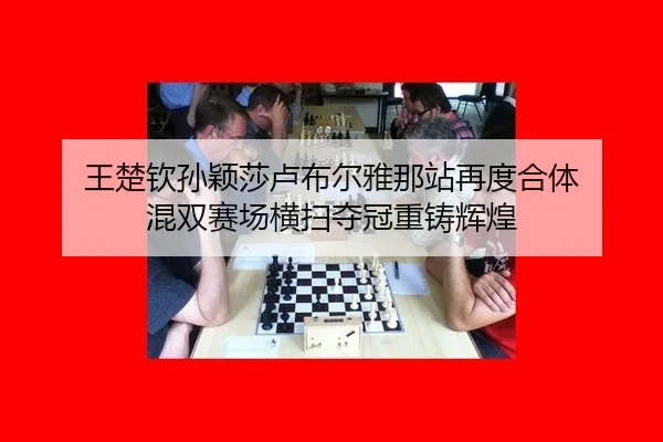 wang-chu-qin-sun-ying-sha-lu-bu-er-ya-na-zhan-zai-du-he-ti-hun-shuang-sai-chang-heng-sao-duo-guan-zhong-zhu-hui-huang-2-405.jpg