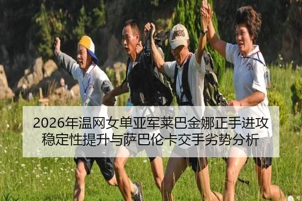 nian-wen-wang-nv-dan-ya-jun-lai-ba-jin-na-zheng-shou-jin-gong-wen-ding-xing-ti-sheng-yu-sa-ba-lun-ka-jiao-shou-lie-shi-2-551.jpg