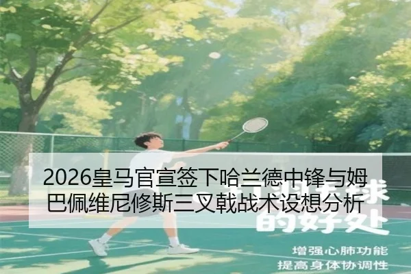 huang-ma-guan-xuan-qian-xia-ha-lan-de-zhong-feng-yu-mu-ba-pei-wei-ni-xiu-si-san-cha-ji-zhan-shu-she-xiang-fen-xi-3-251.jpg